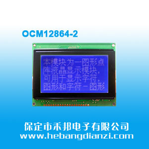 OCM12864-2 蓝屏(píng)3.3V